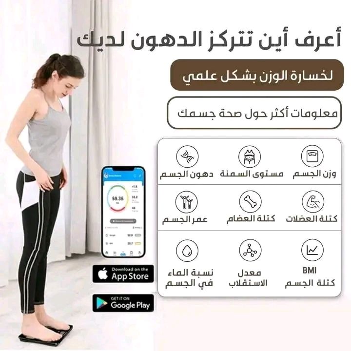 Balance électronique 